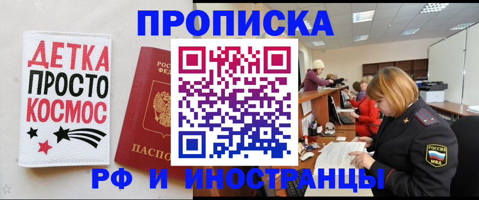 временная регистрация законно в Туле