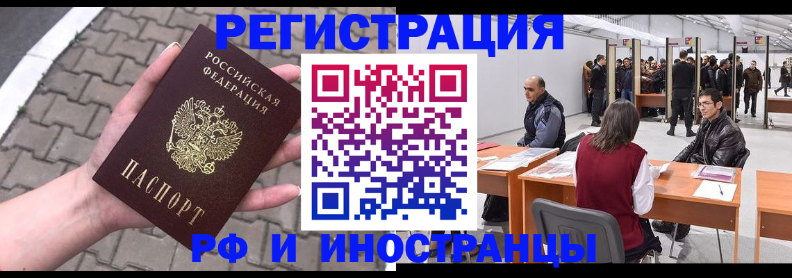 купить прописку в Туле