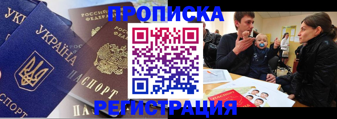временная регистрация в квартире в Туле