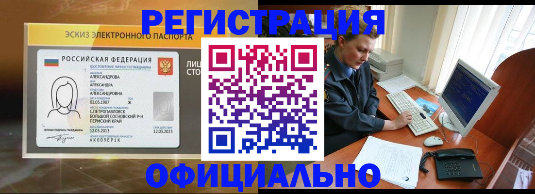временная регистрация поиск в Туле